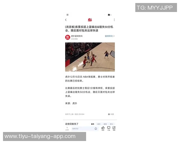 库里反思球队困境组织失误与能量不足成关键因素