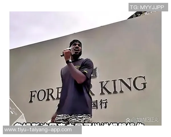 詹姆斯谈夏季训练计划高尔夫运动的复杂性引发思考