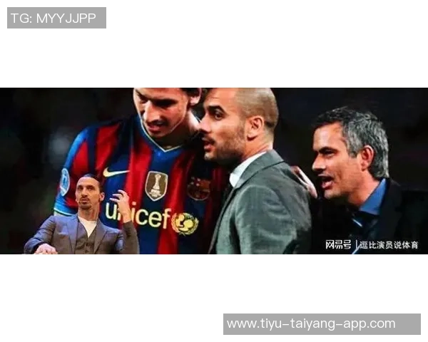 伊布盛赞四大名帅卡佩罗穆帅瓜帅安帅改变了足球的格局