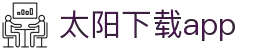 太阳直播app免费下载_太阳直播安卓最新版v5.0.2下载-多特软件站安卓网